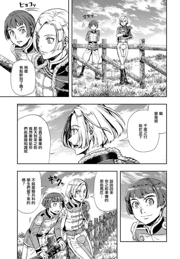 第75话