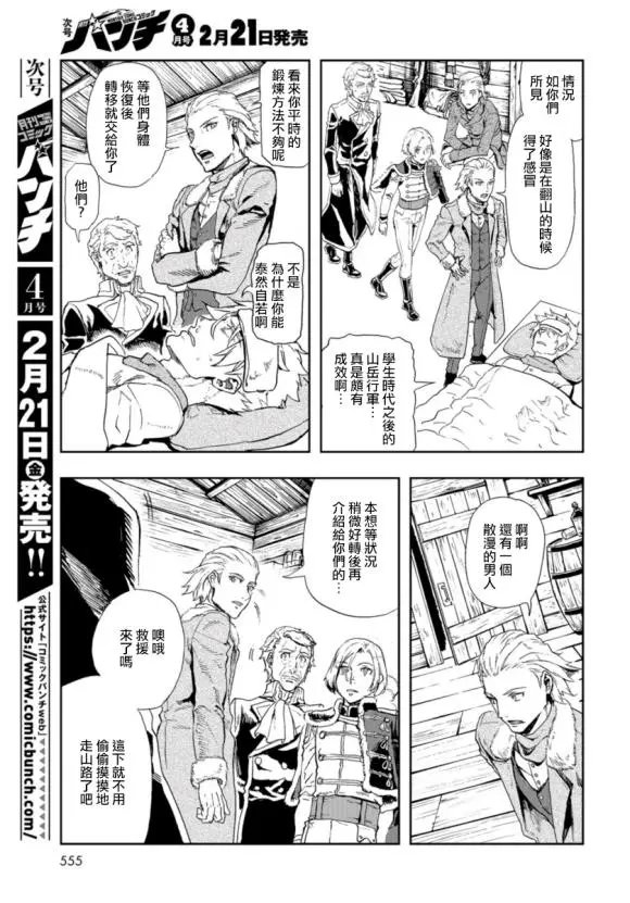 第76话
