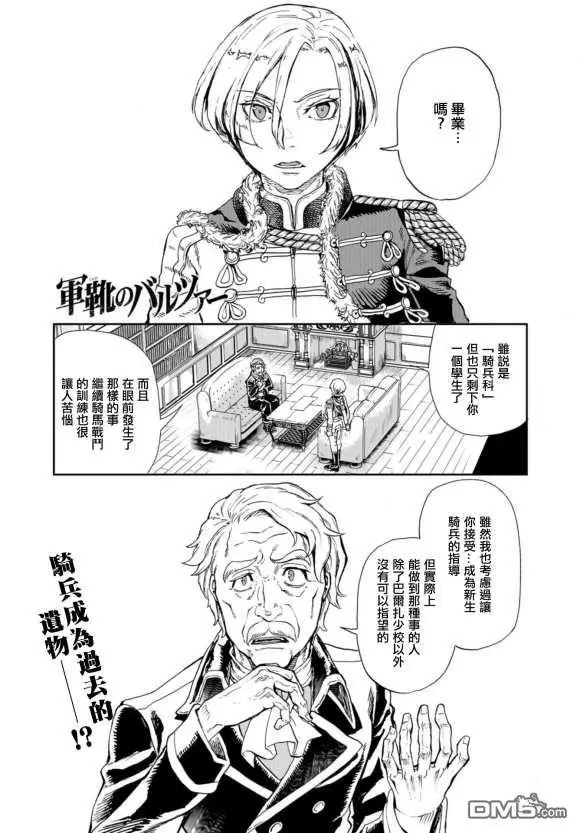 第77话 生存本能