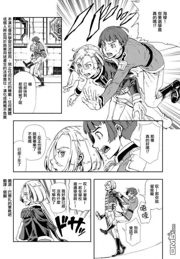 第77话 生存本能