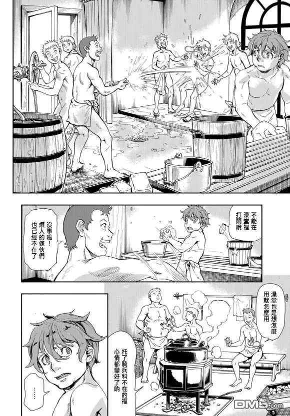 第77话 生存本能