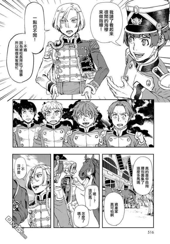 第77话 生存本能