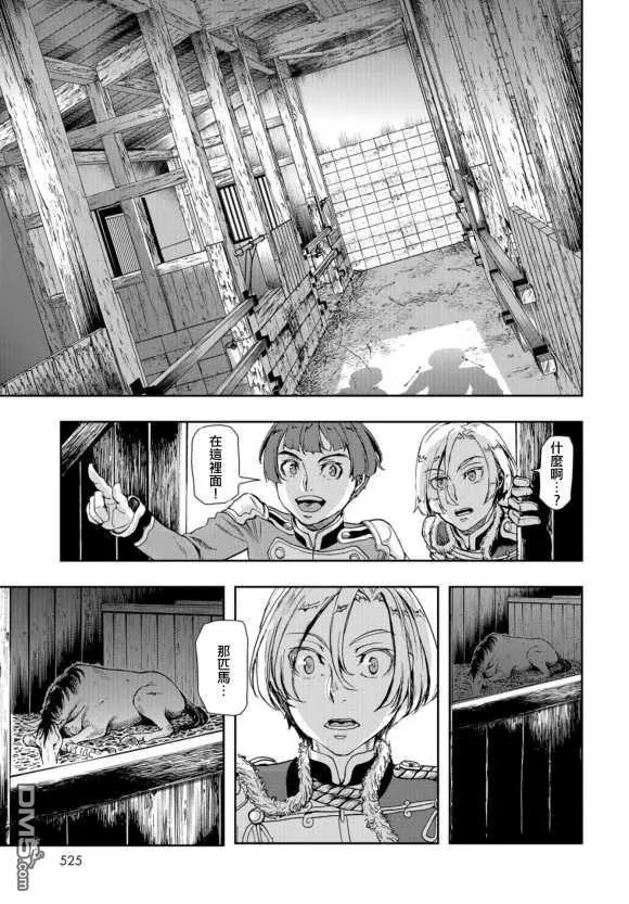 第77话 生存本能