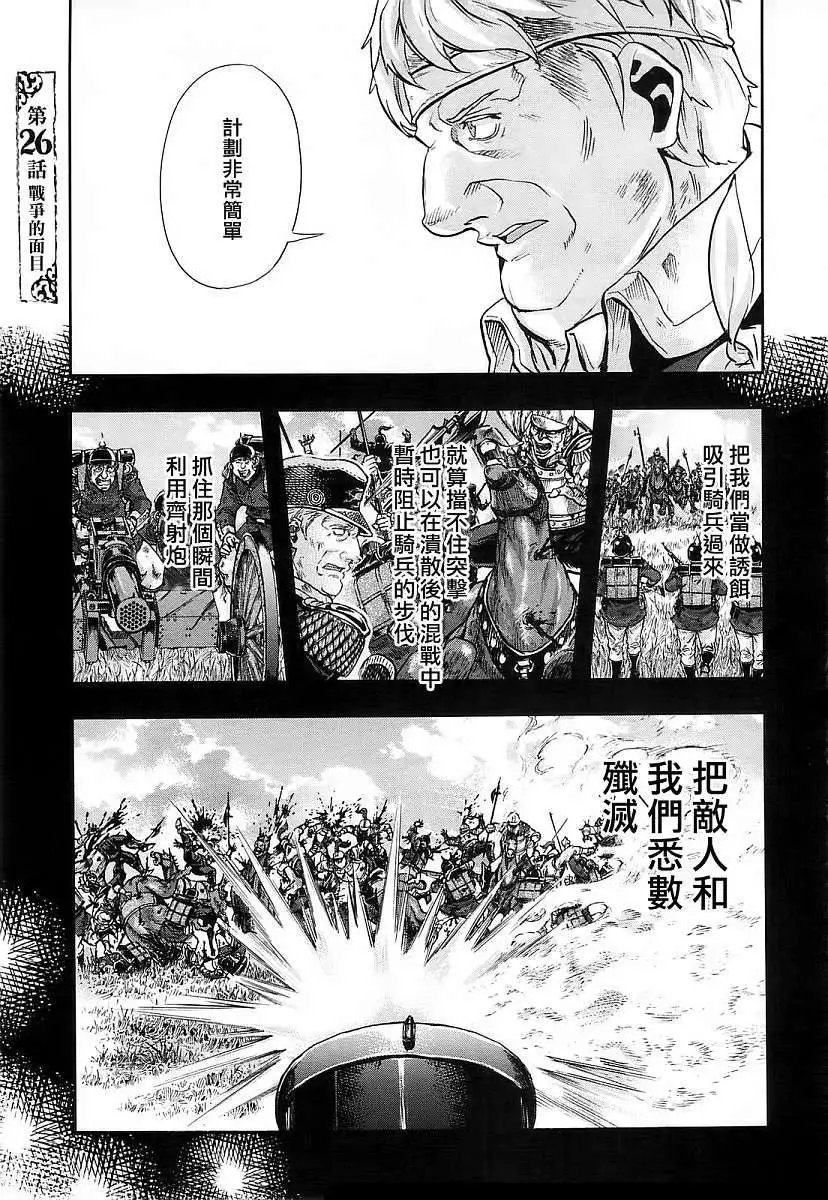 第26回