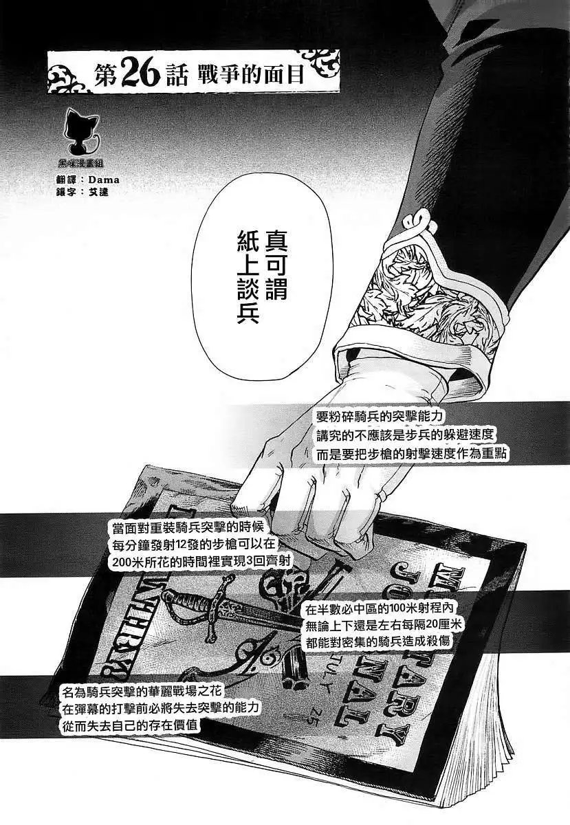 第26回