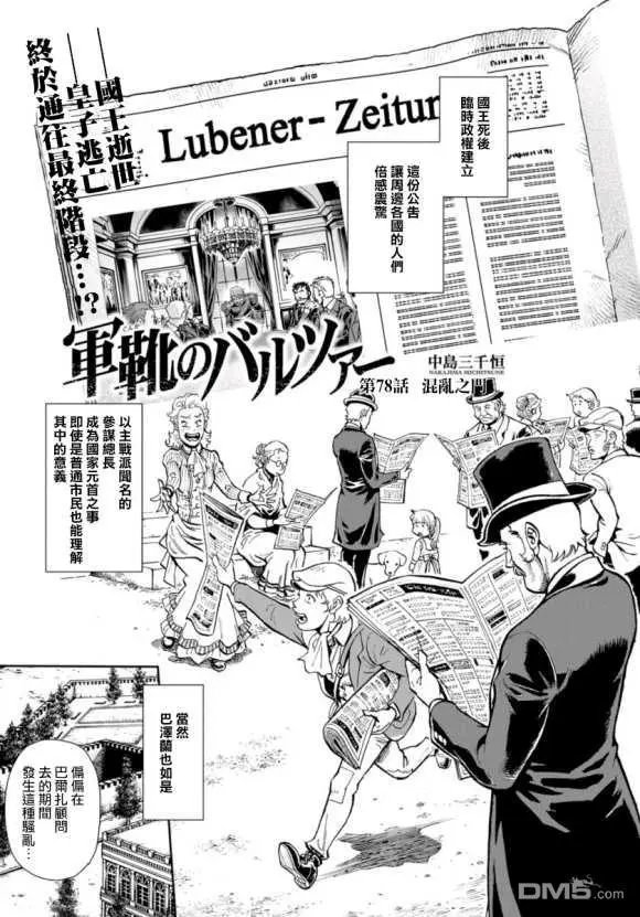 第78话 混乱之门