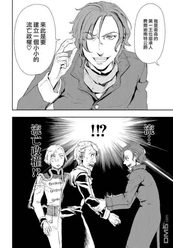第78话 混乱之门