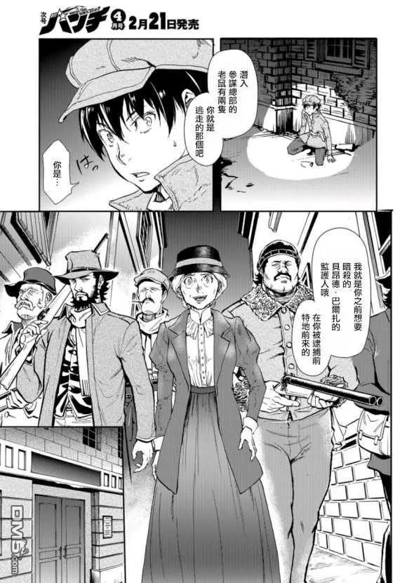 第78话 混乱之门