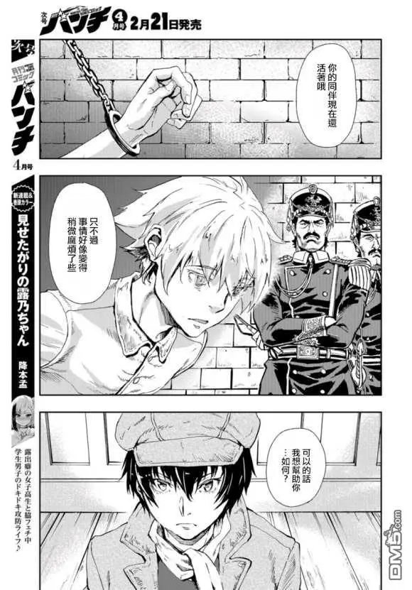 第78话 混乱之门