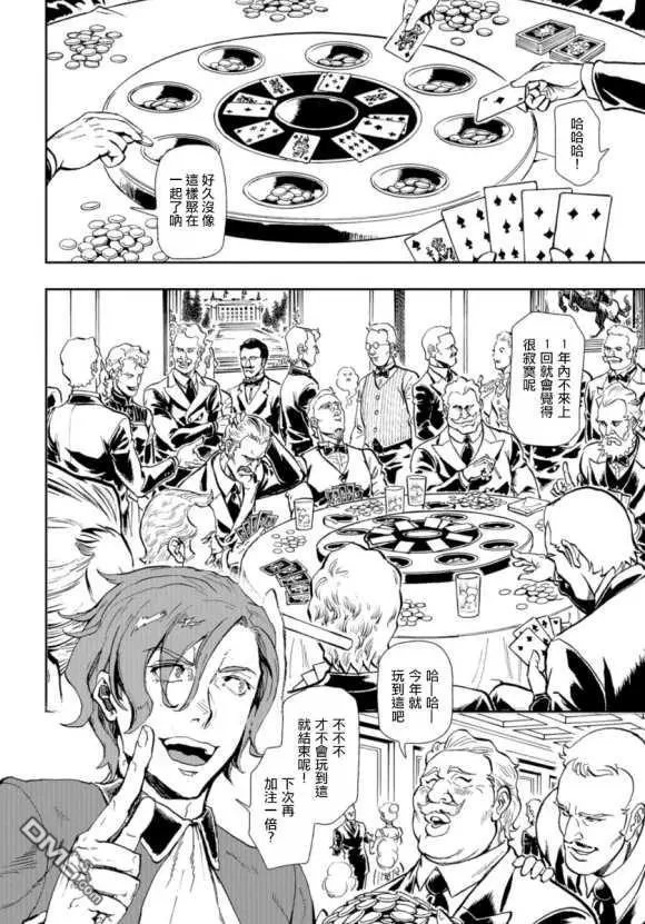 第78话 混乱之门