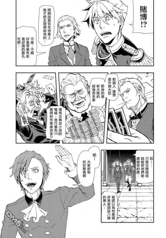 第78话 混乱之门