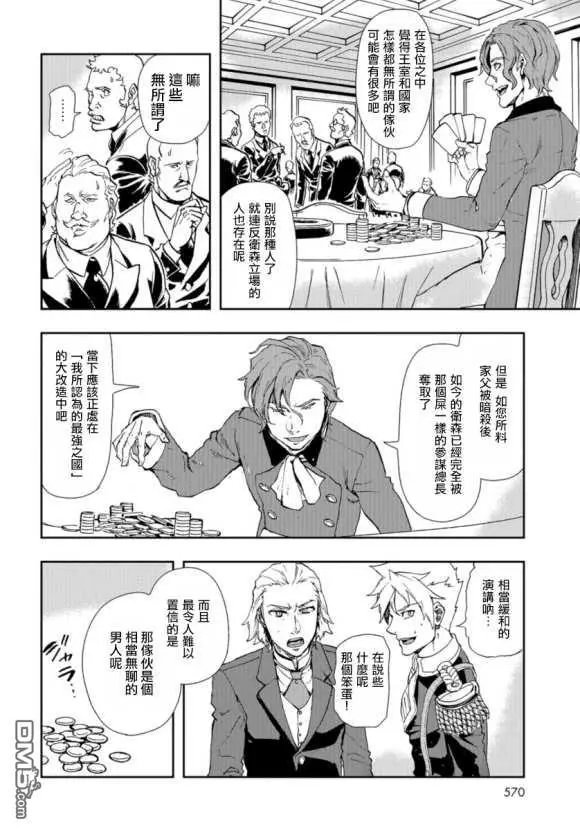 第78话 混乱之门