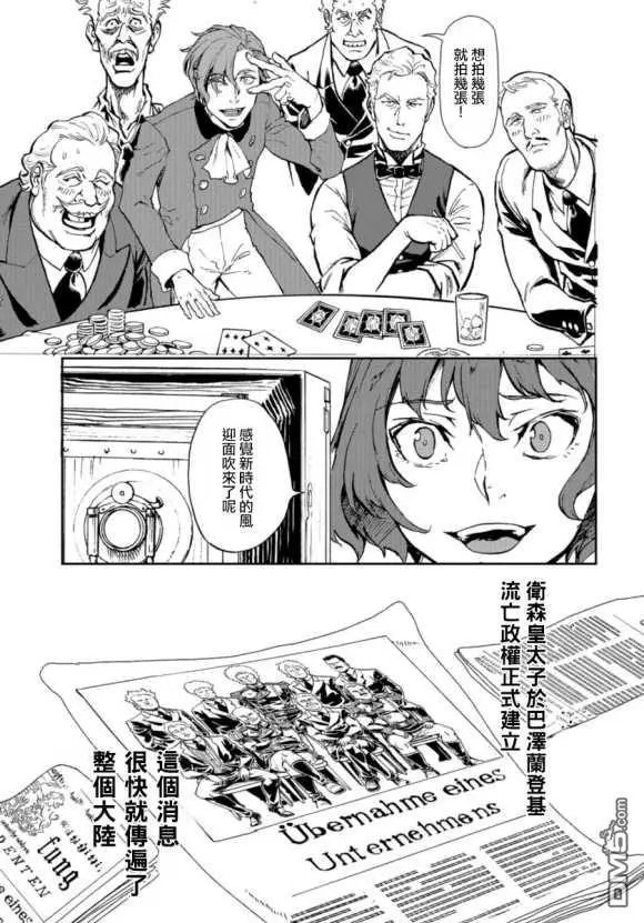第78话 混乱之门