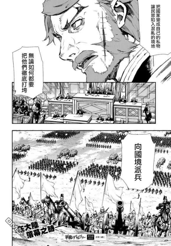 第78话 混乱之门