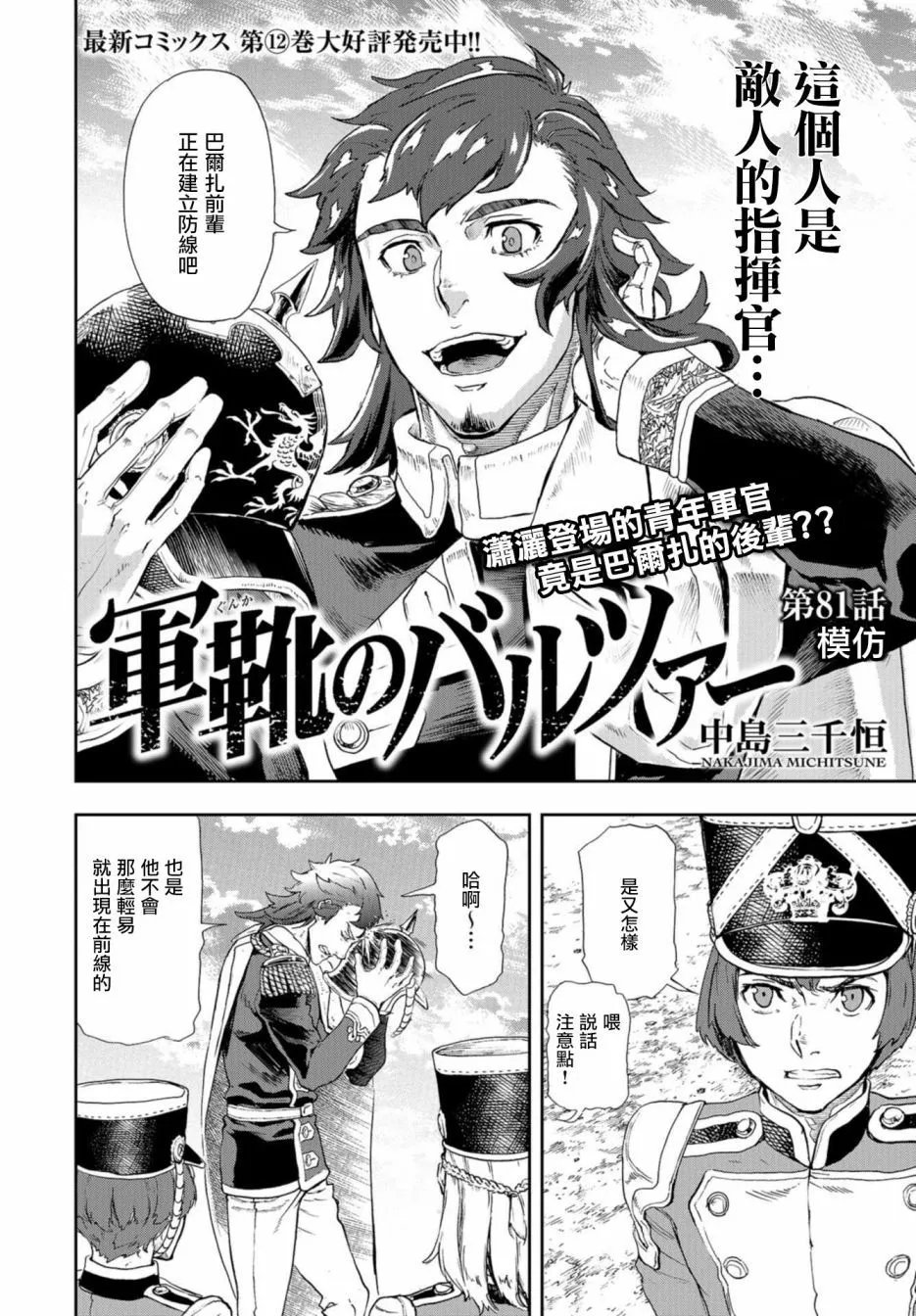 第79话