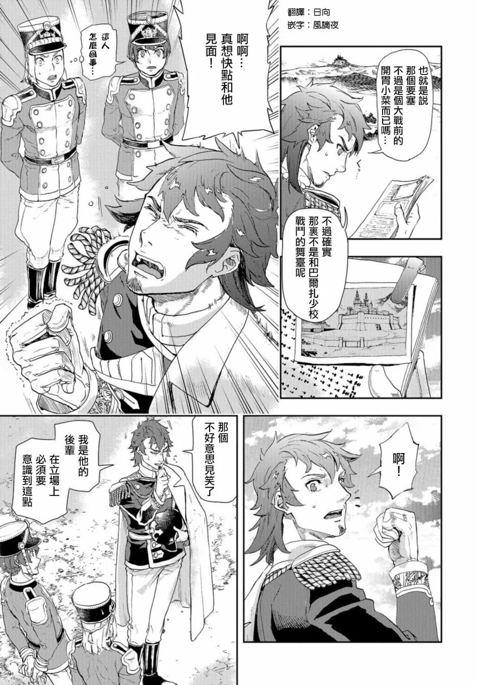 第79话