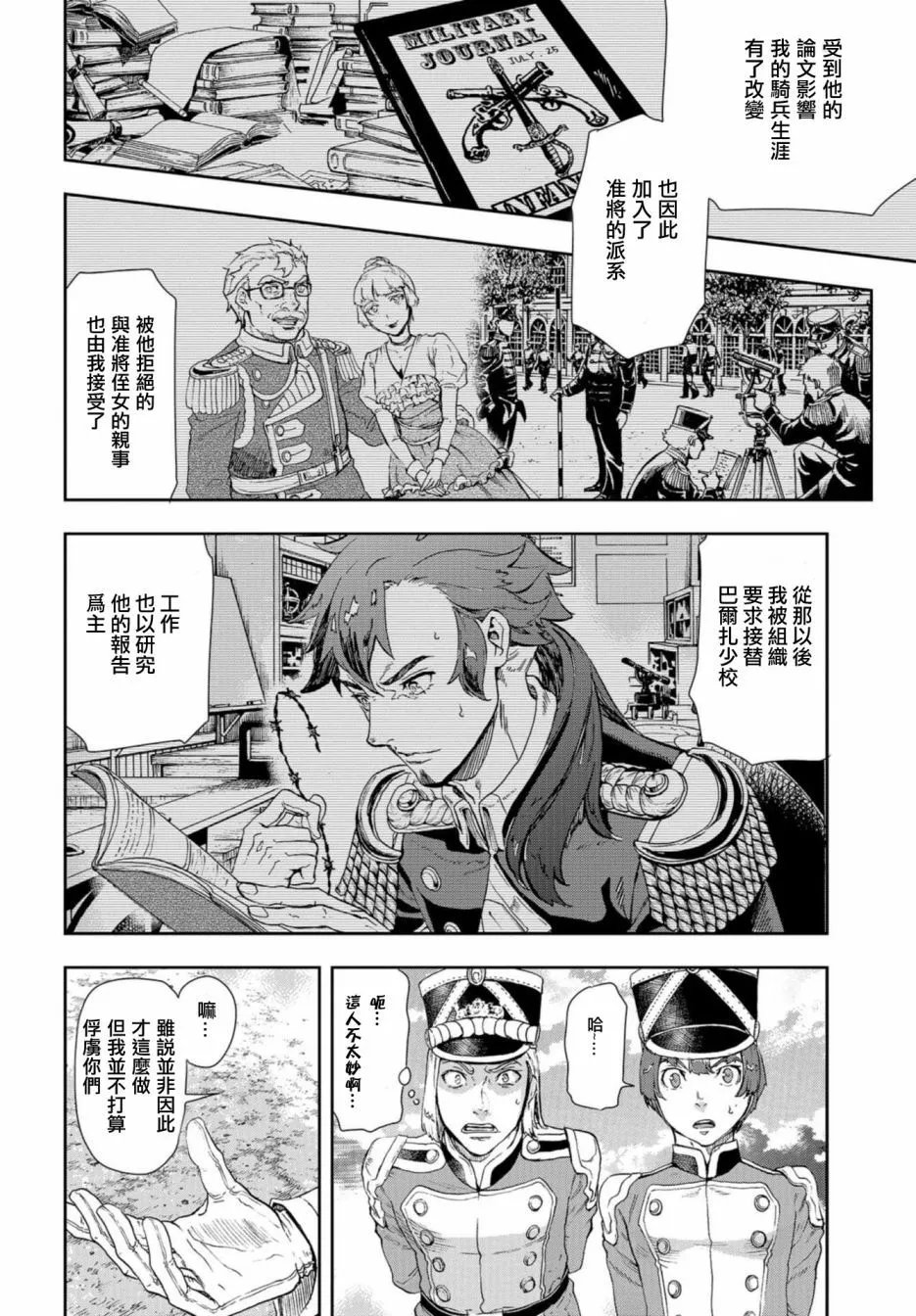 第79话