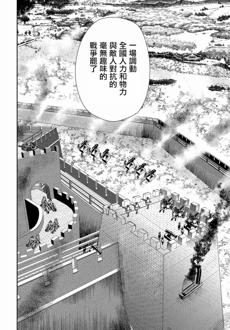 第79话