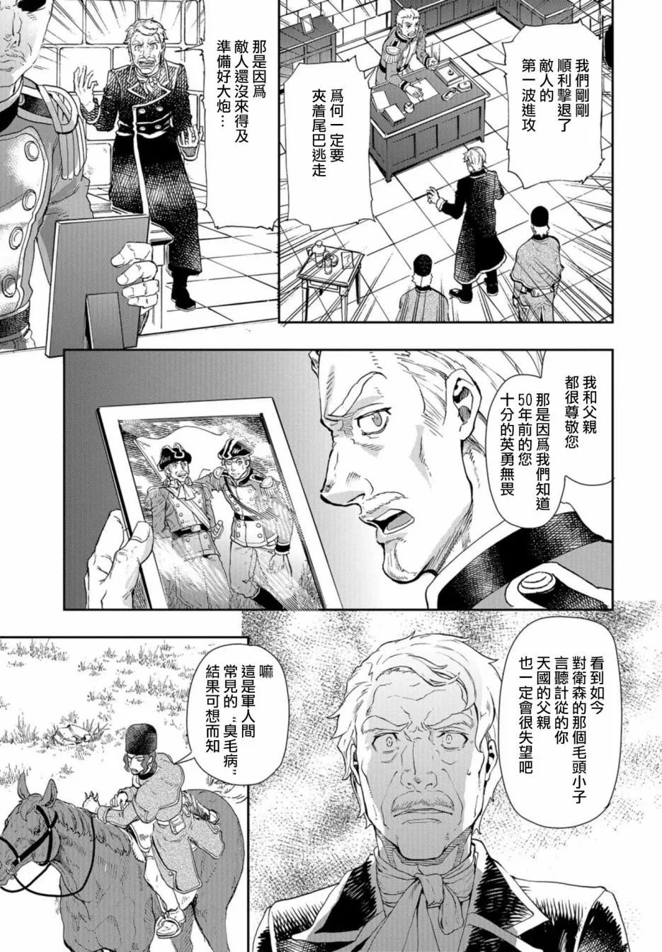 第79话