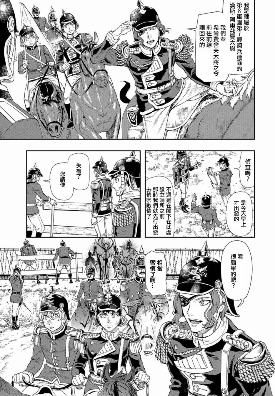 第79话