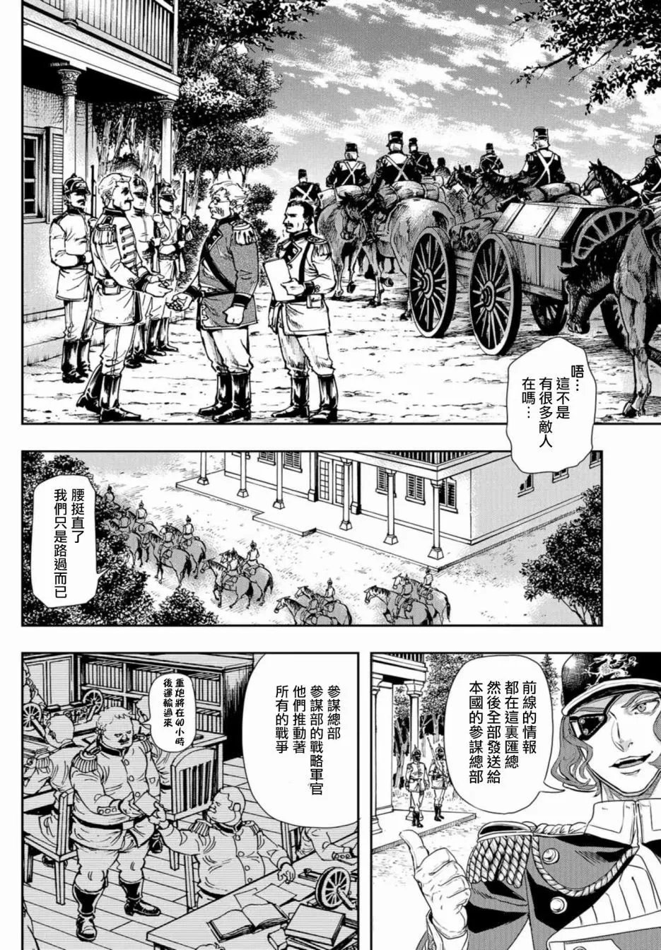 第79话