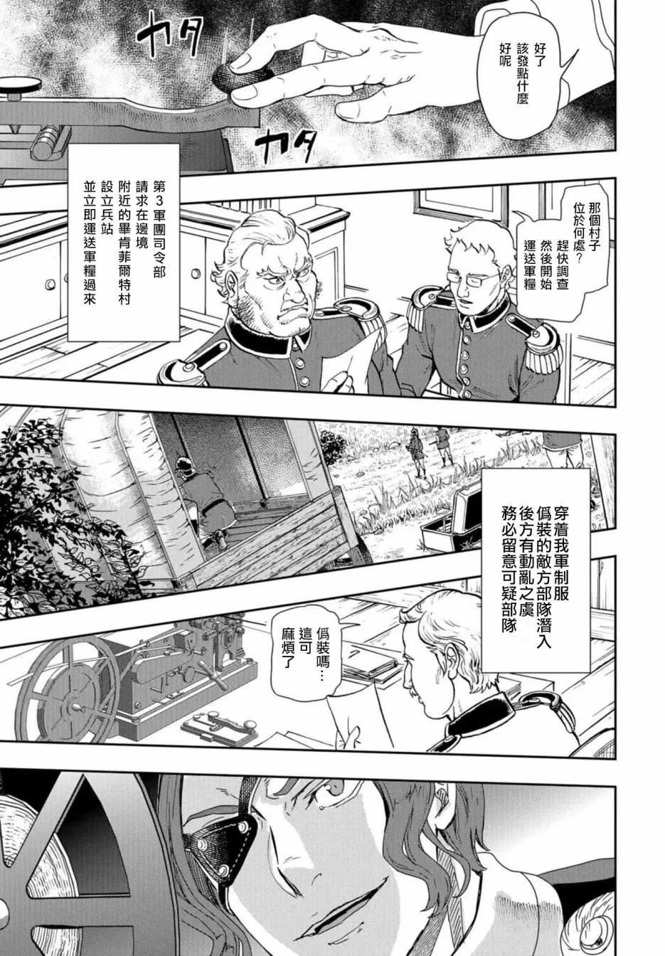 第79话