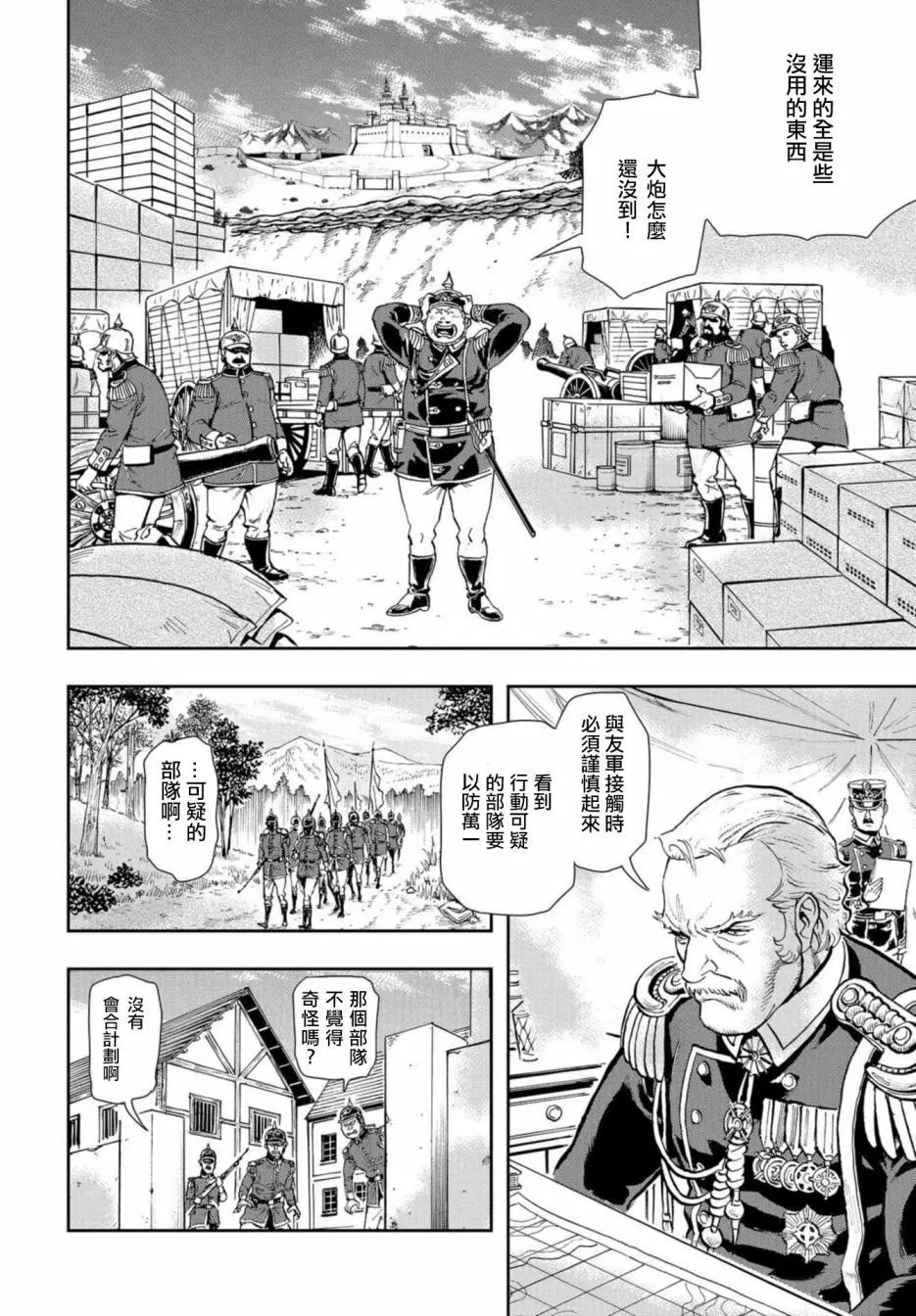 第79话