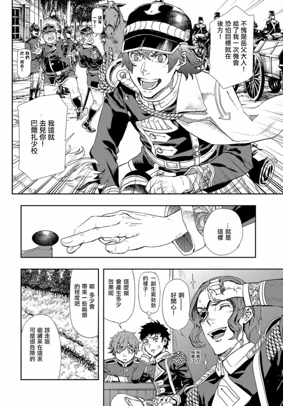 第79话