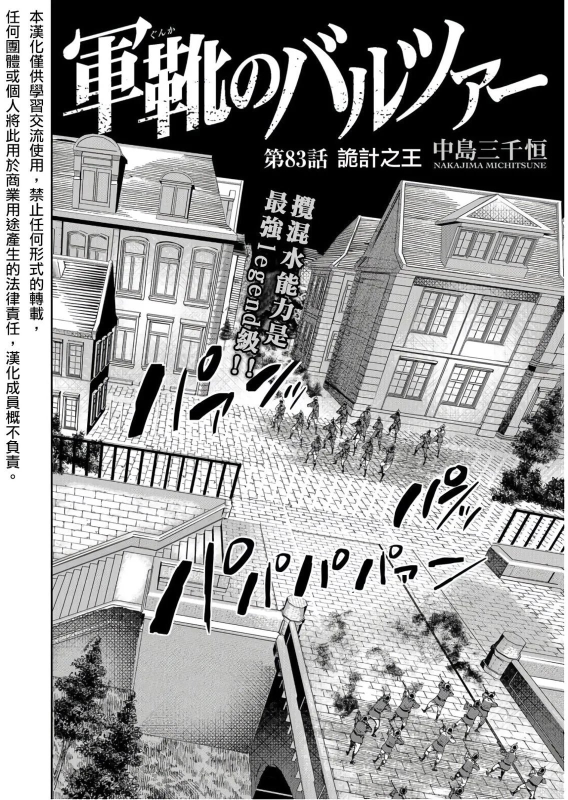 第81话
