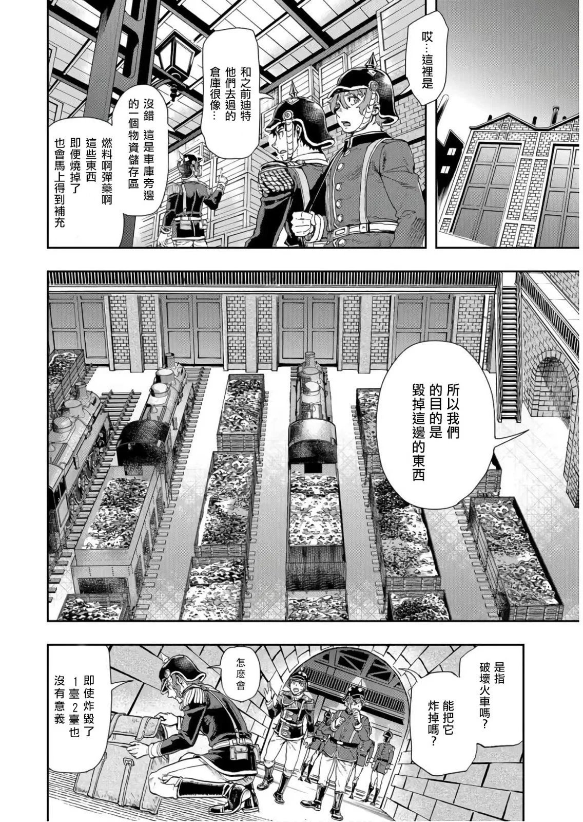 第81话