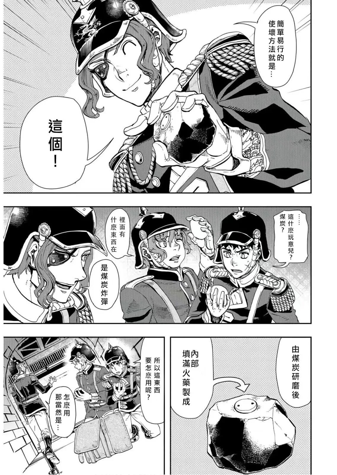 第81话