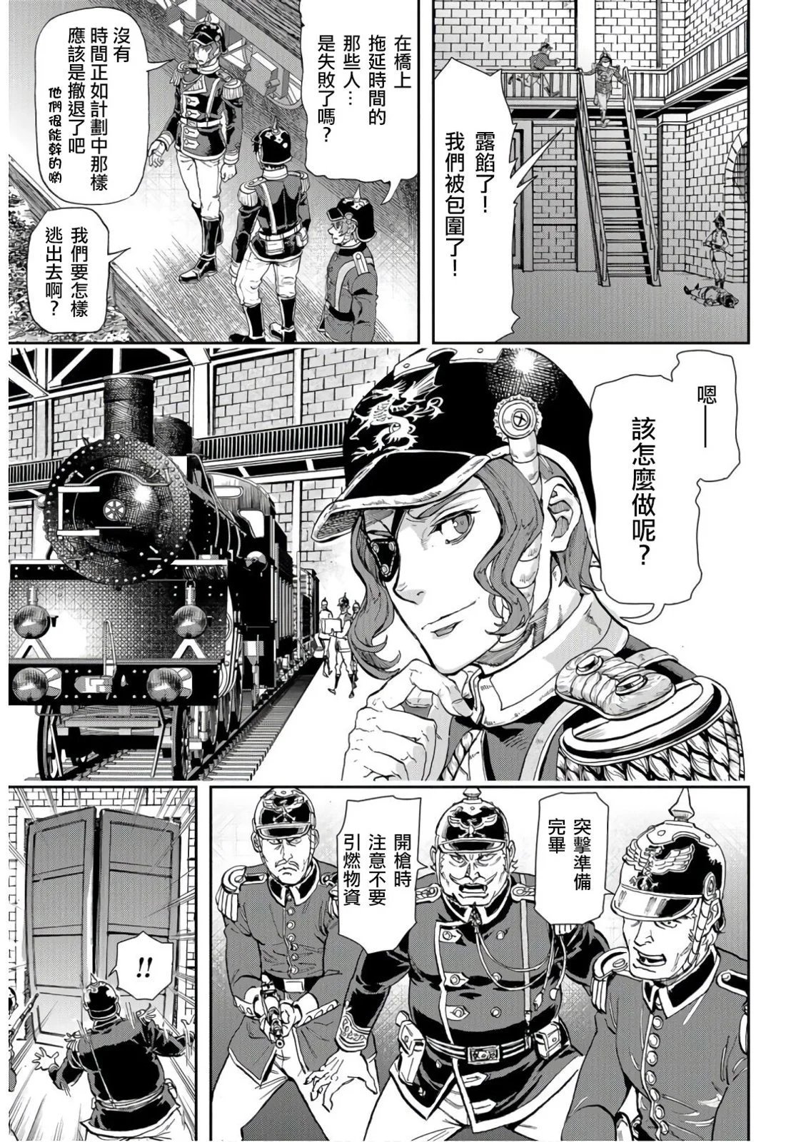 第81话