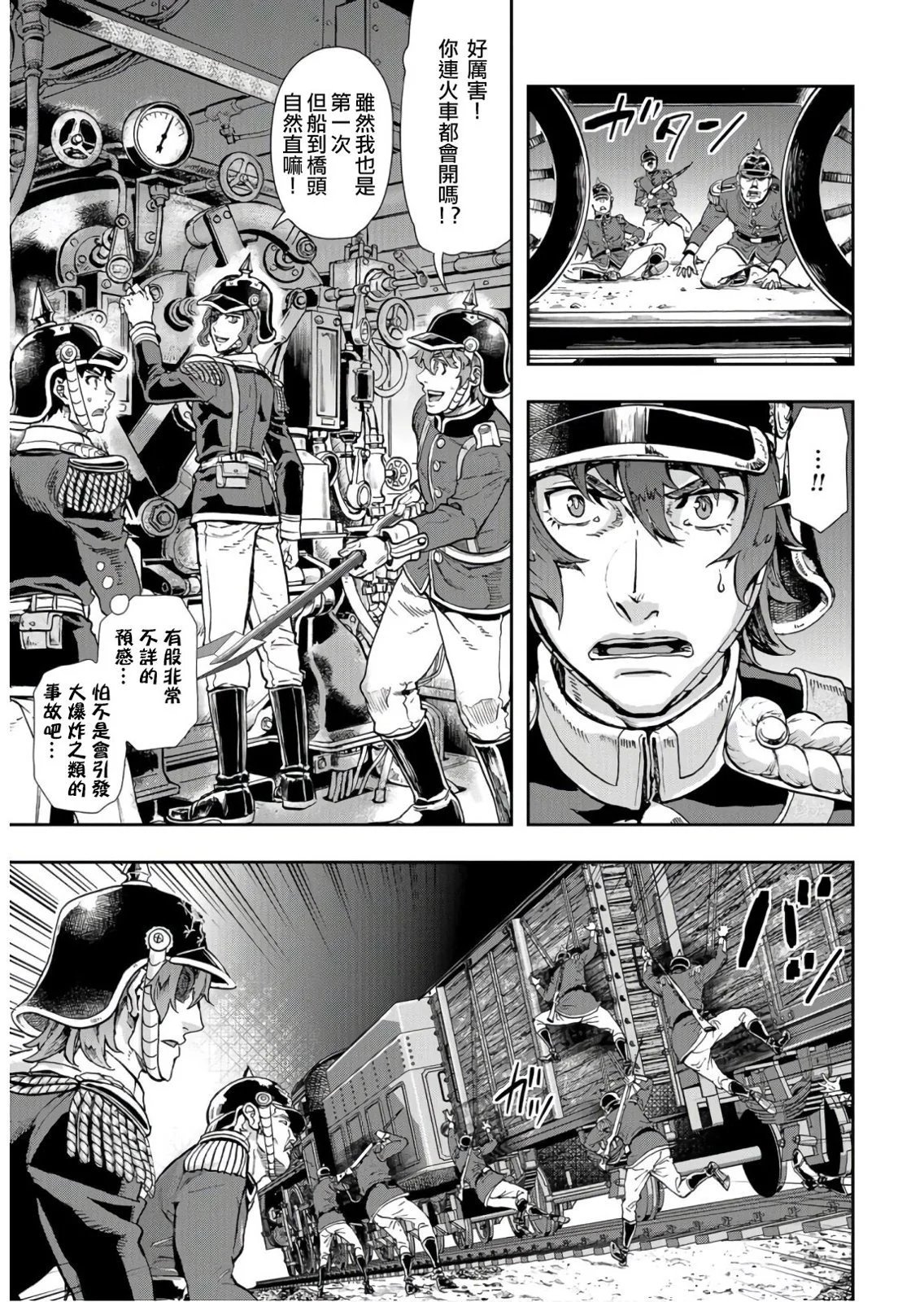 第81话