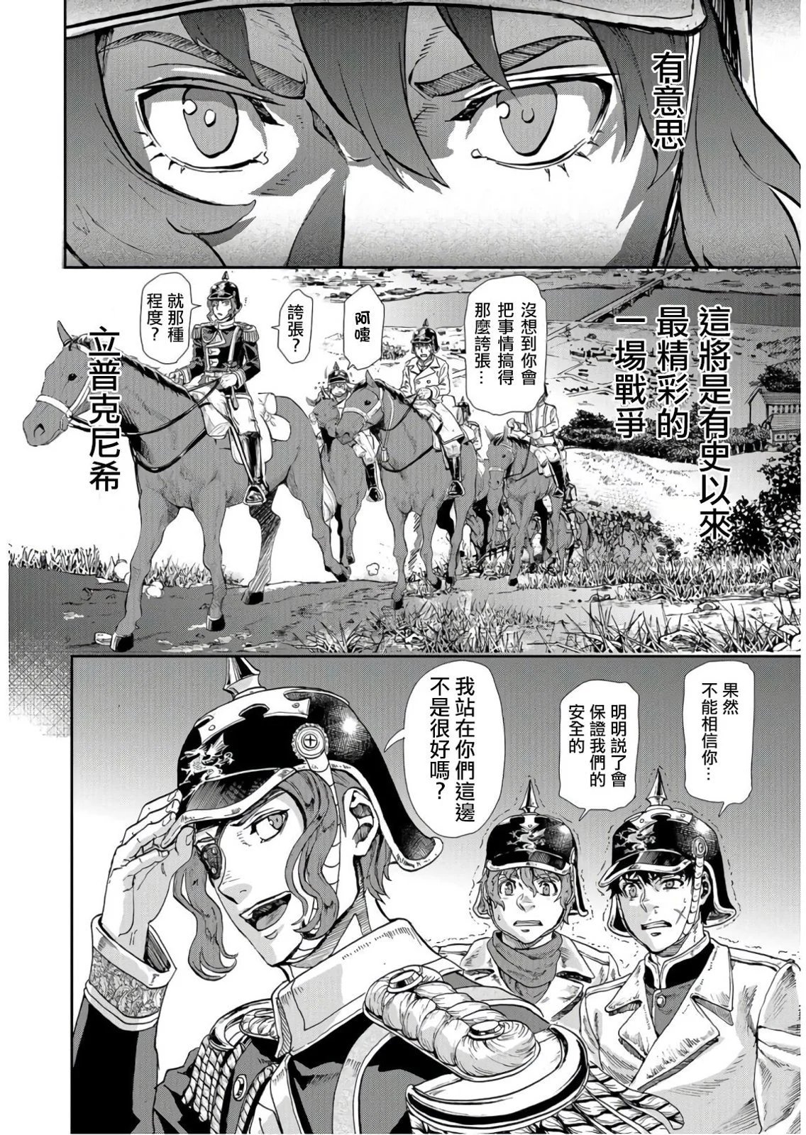 第81话