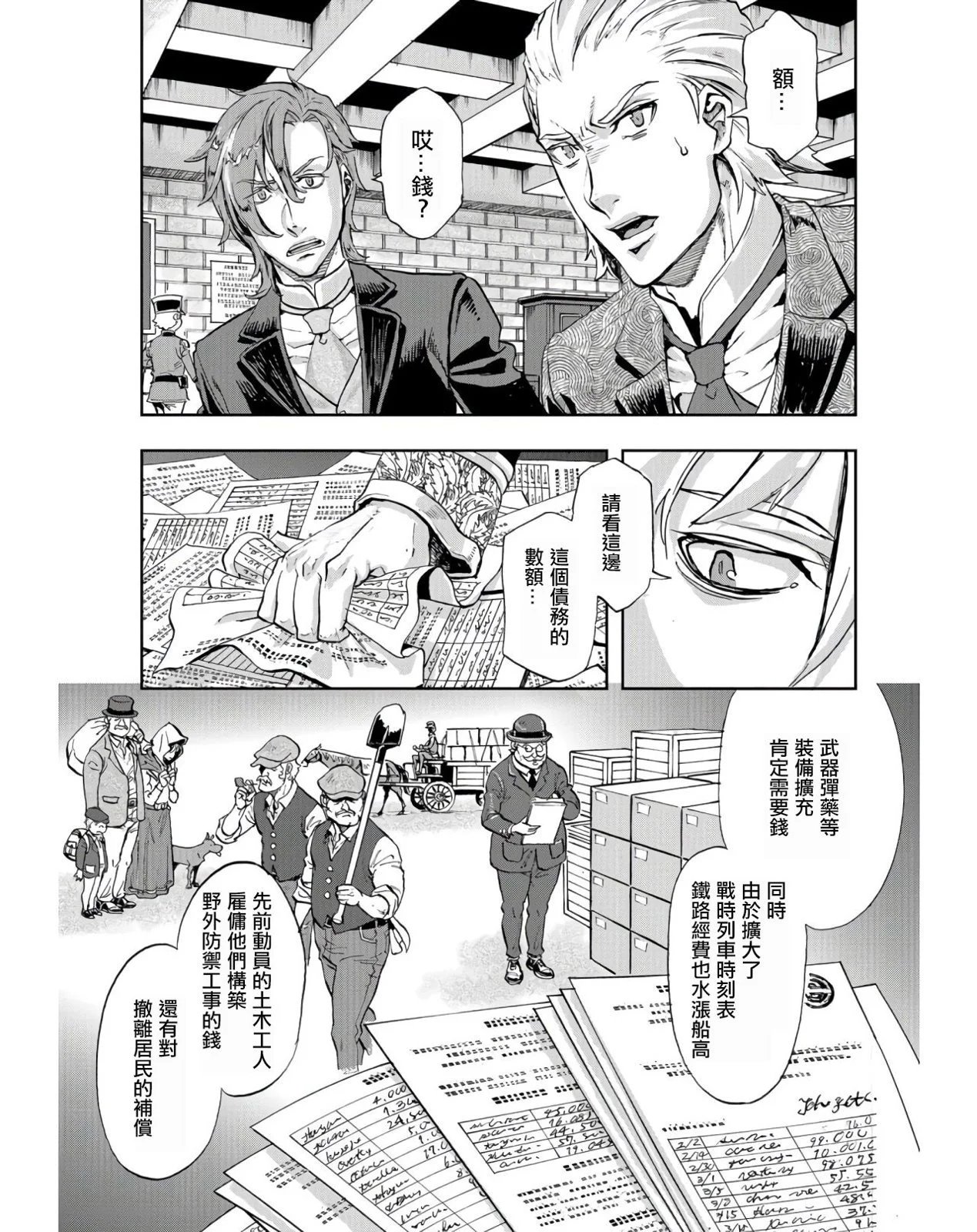 第82话