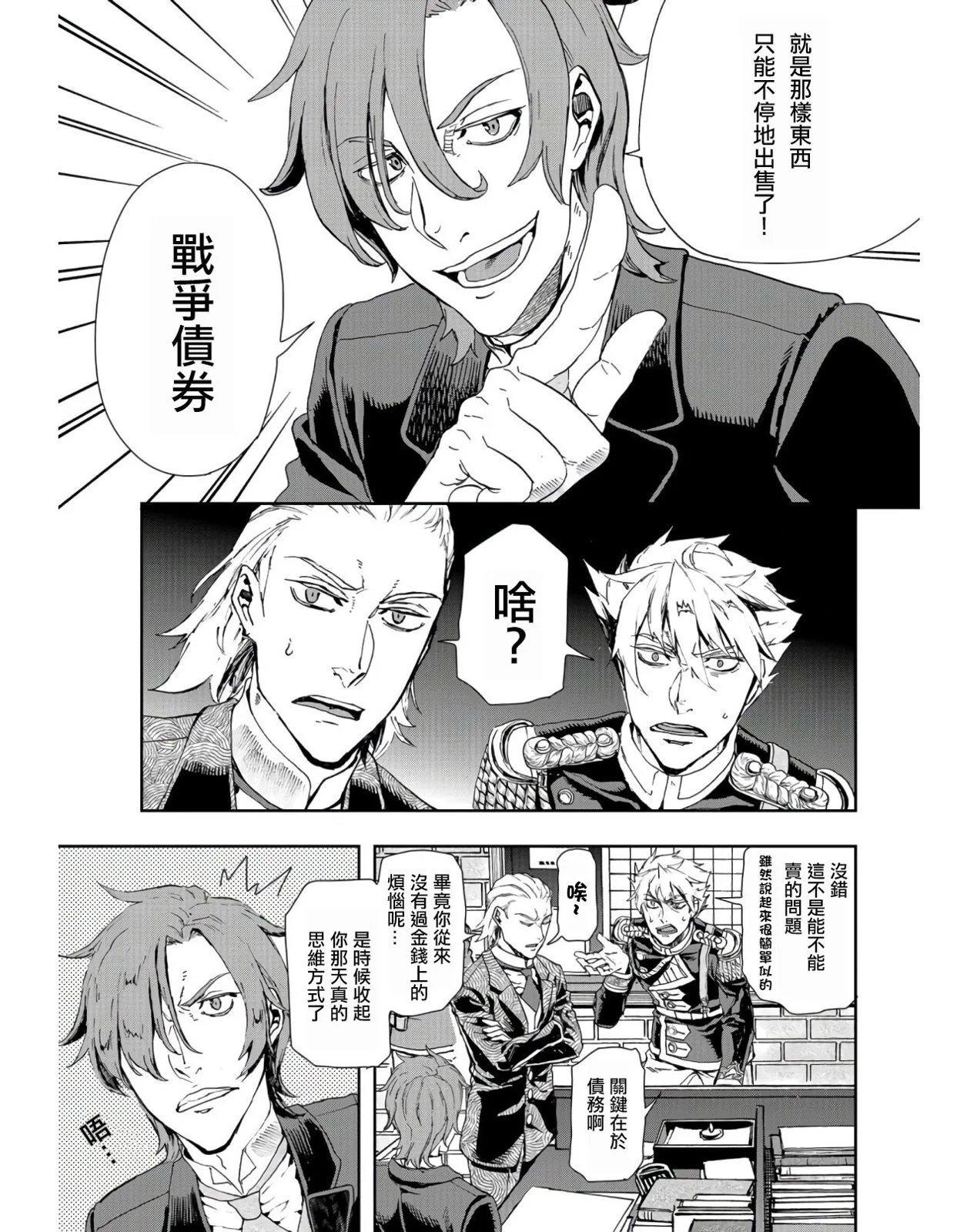 第82话