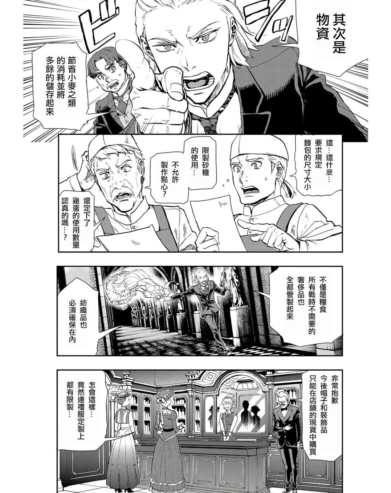 第82话