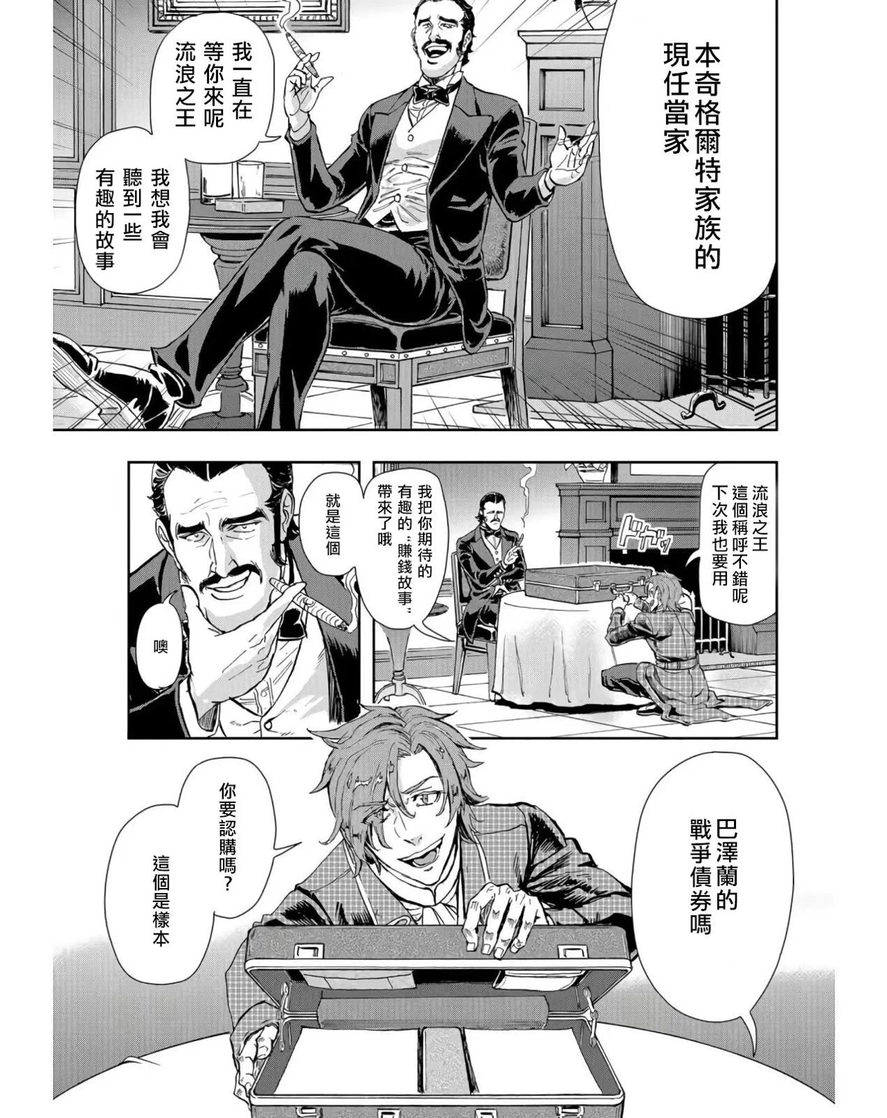 第82话