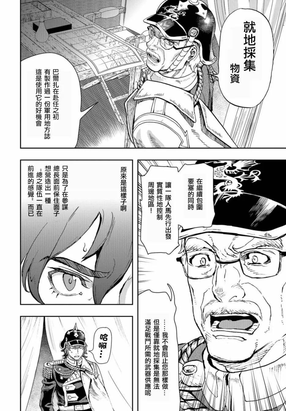 第83话
