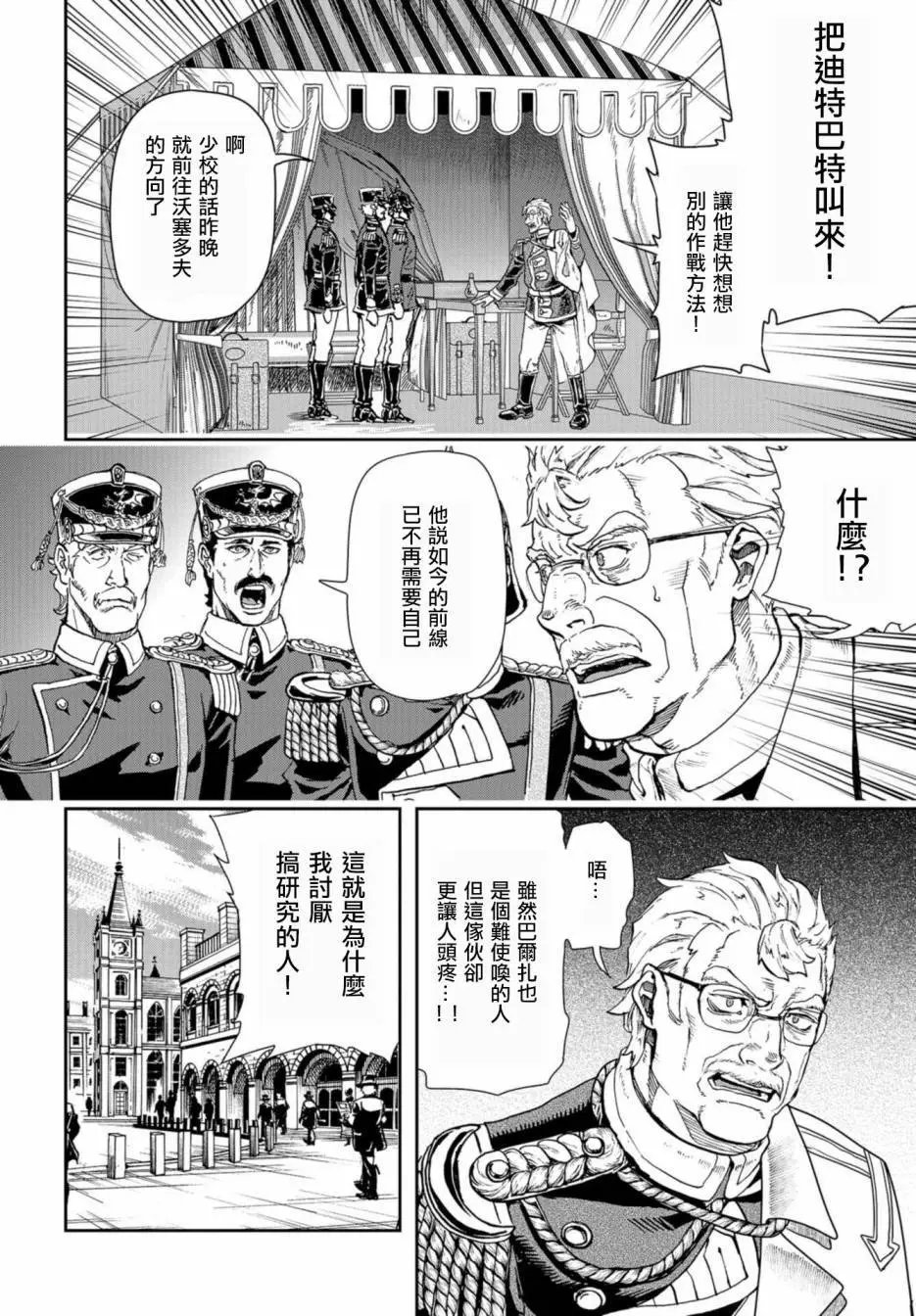 第83话