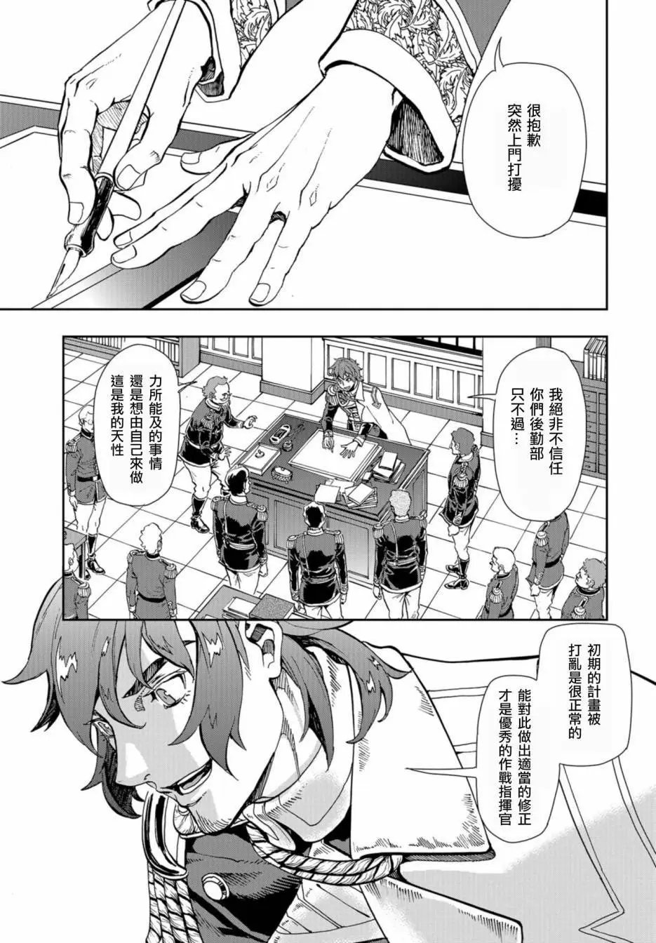 第83话