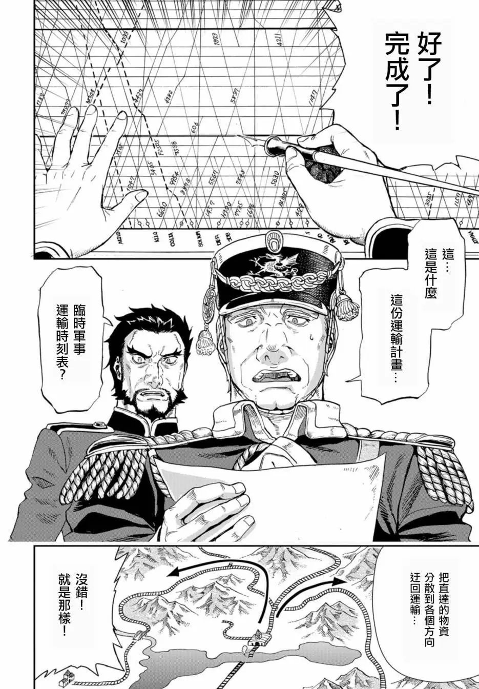 第83话