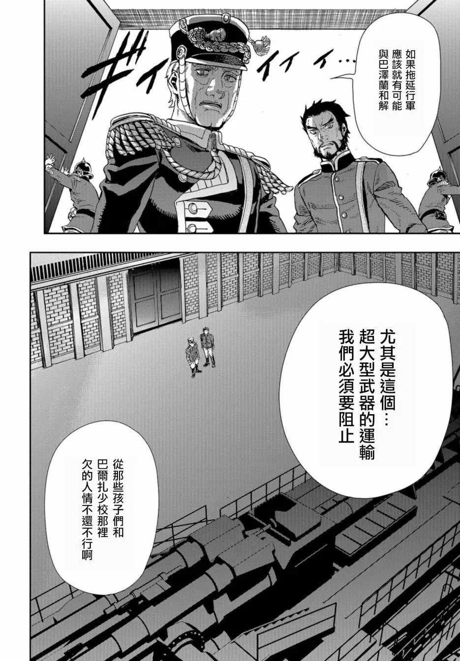 第83话