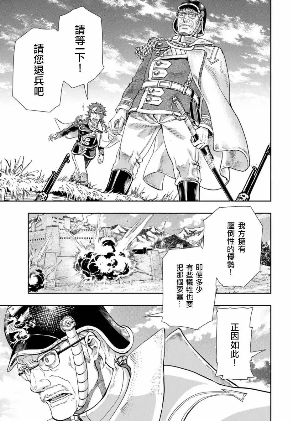 第83话