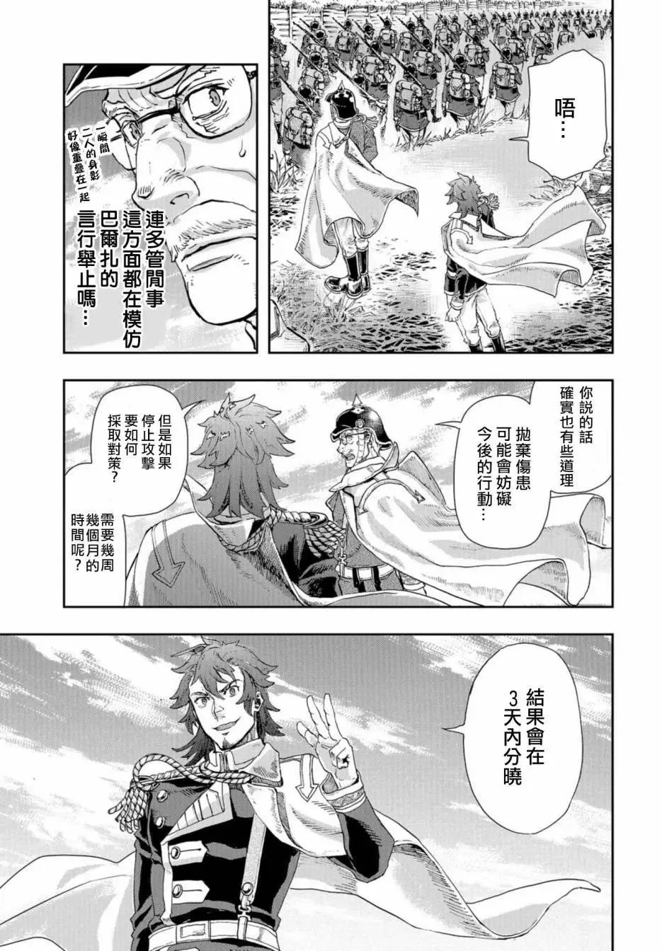 第83话