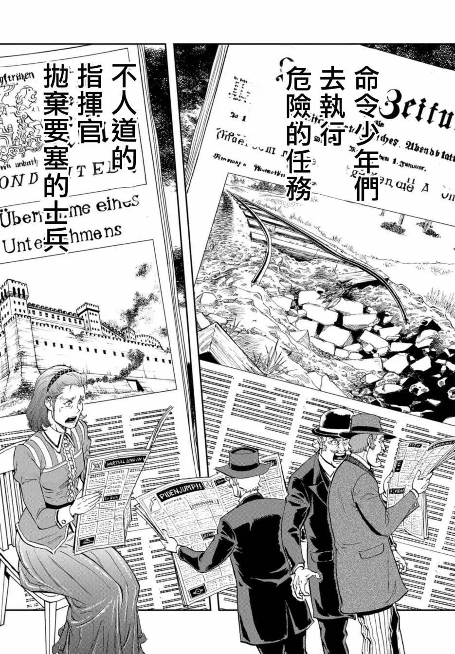 第83话