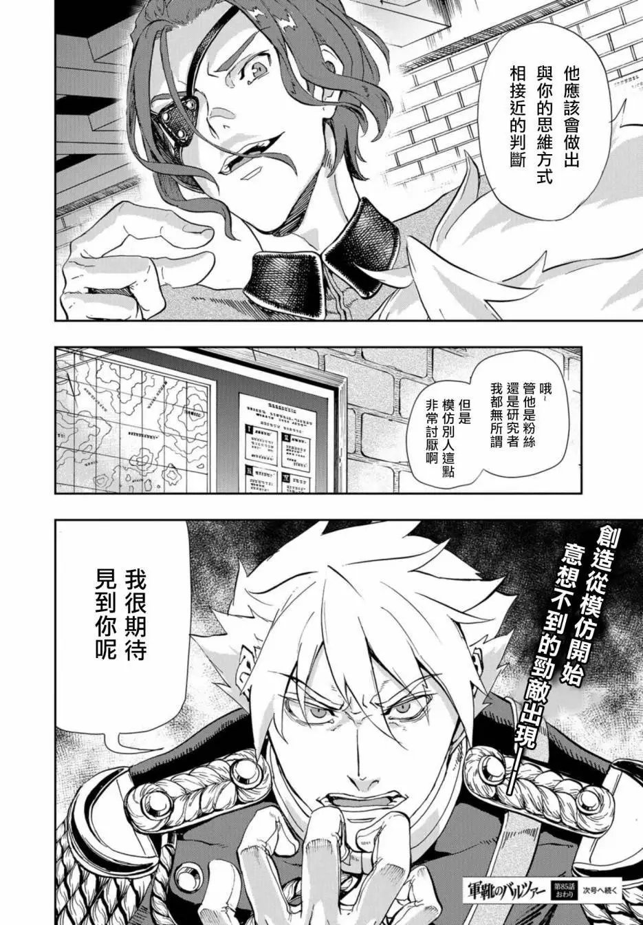 第83话
