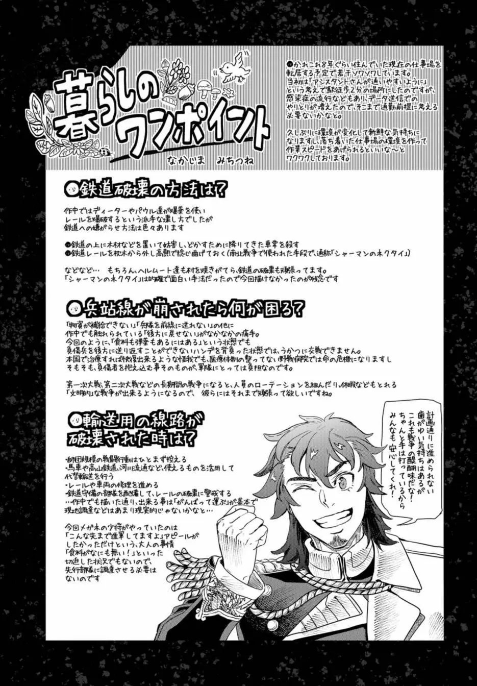第83话