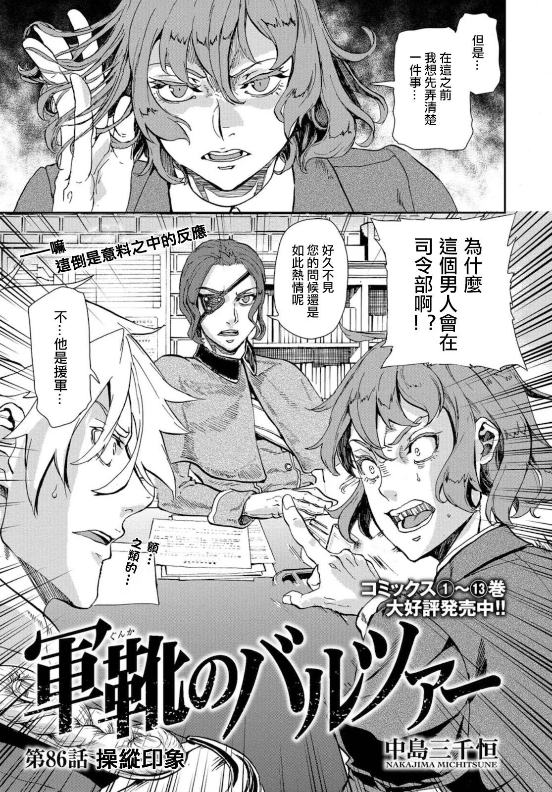 第84话