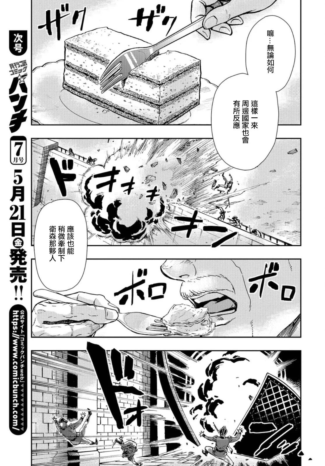 第84话